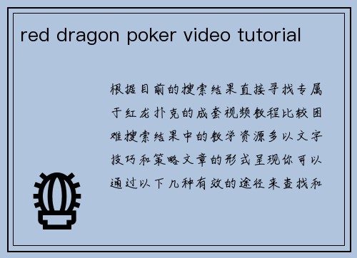 red dragon poker video tutorial